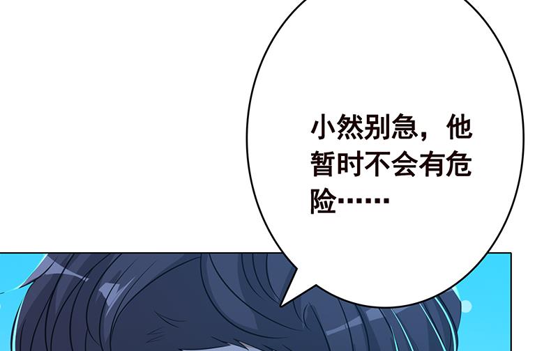 第358话 长青，你压着我头发了40