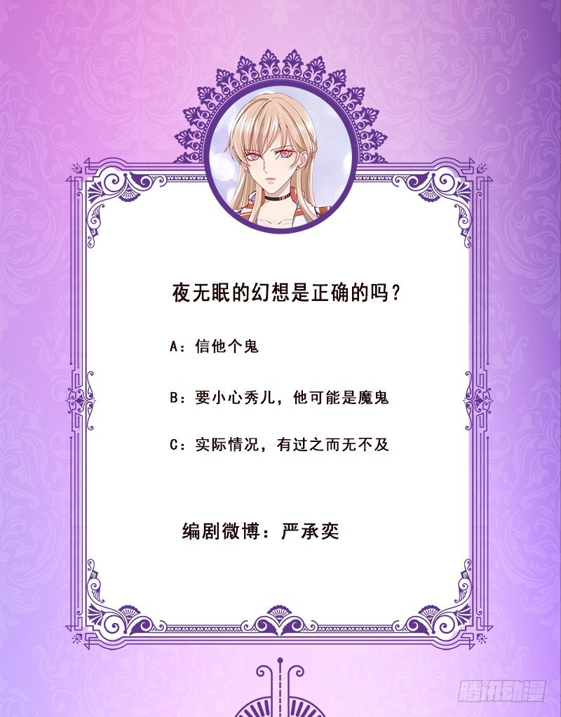 第383话 25号房间的秘密82