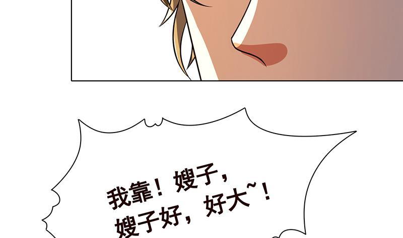 第273话 嫂子好，好大34