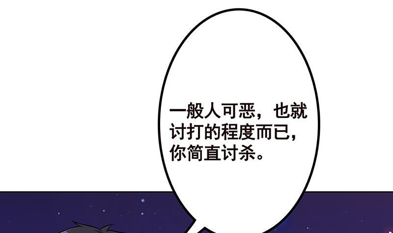 第226话 不死之蛇34