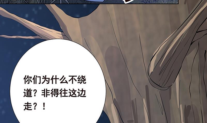 第43话 惊魂夜36