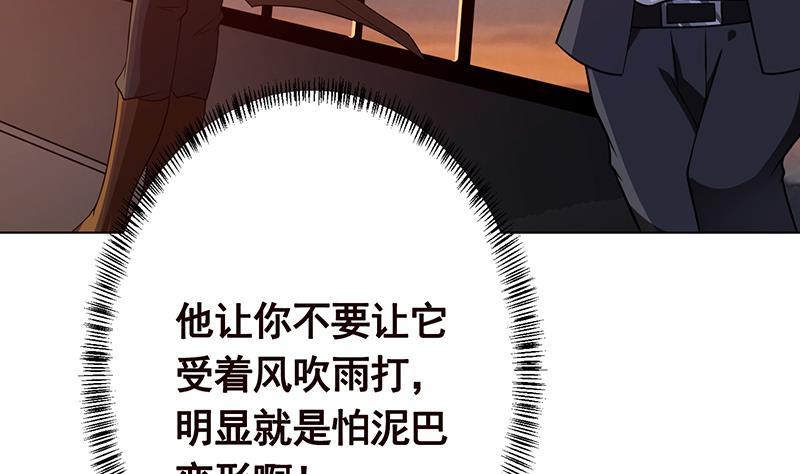 第323话 你当自己是暖宝宝？20