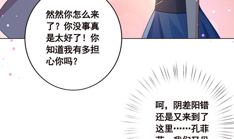 第47话 跟我抢男人？24