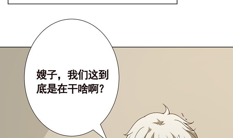 第224话 移花接木2
