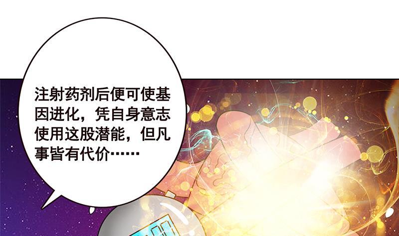 第178话 基因进化22