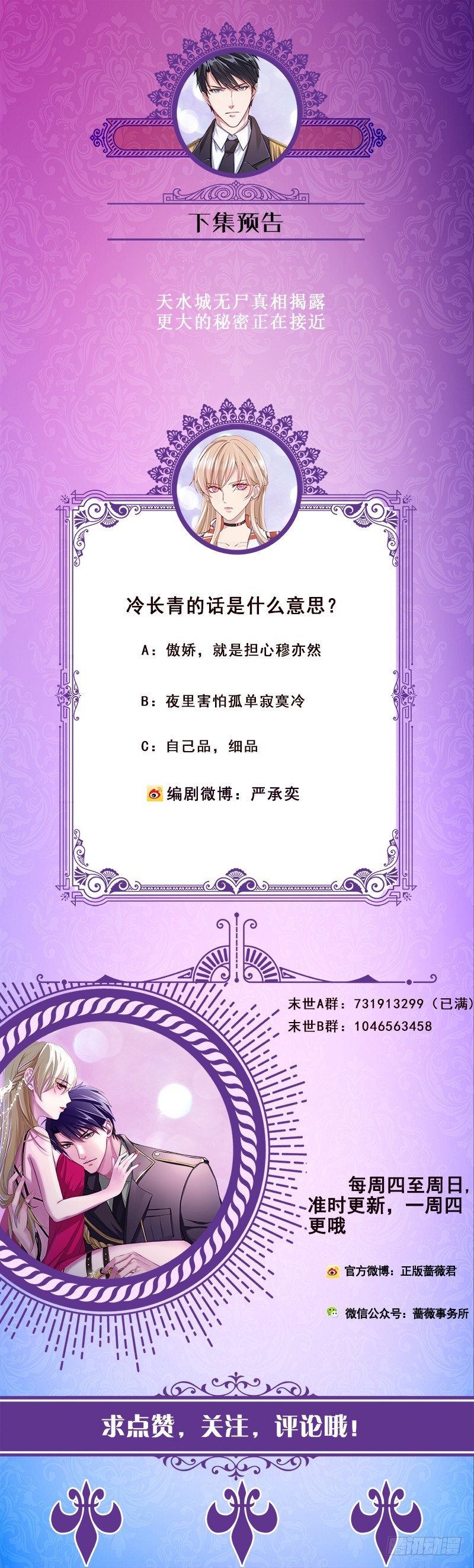 第202话 你不去，我开什么房64