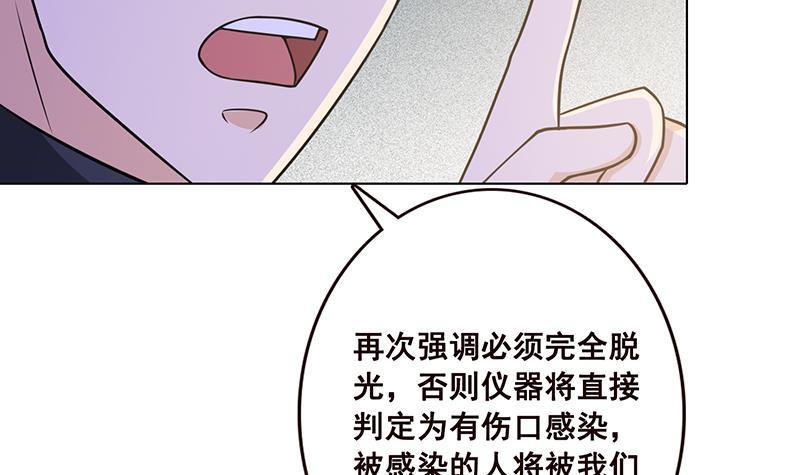 第72话 逼不得已18