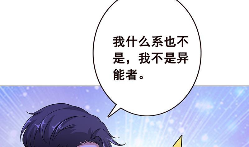 第79话 异能测试43