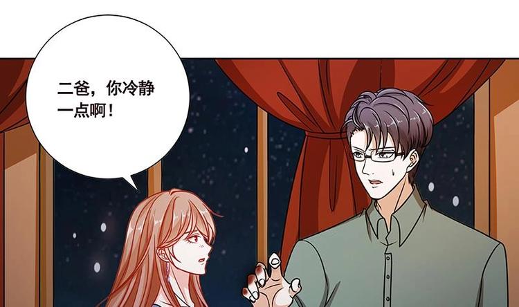 第34话 嫂子你别怕8