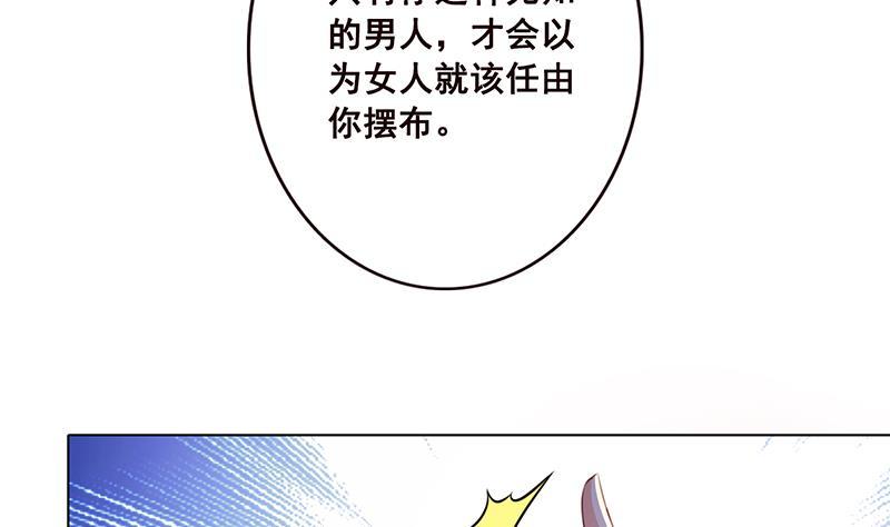 第92话 非得到你不可22