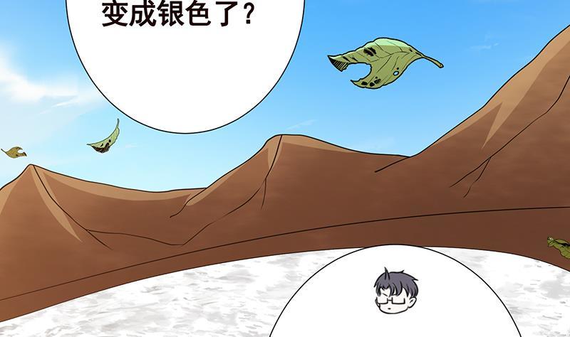 第257话 第四系异能67