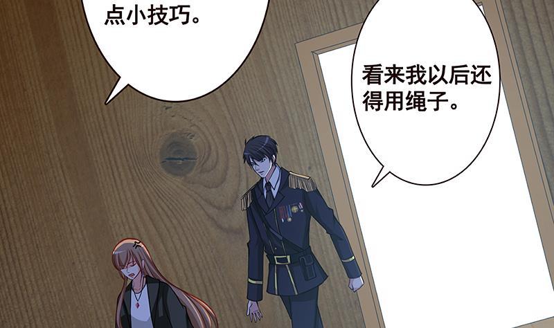 第173话 今夜不设防50