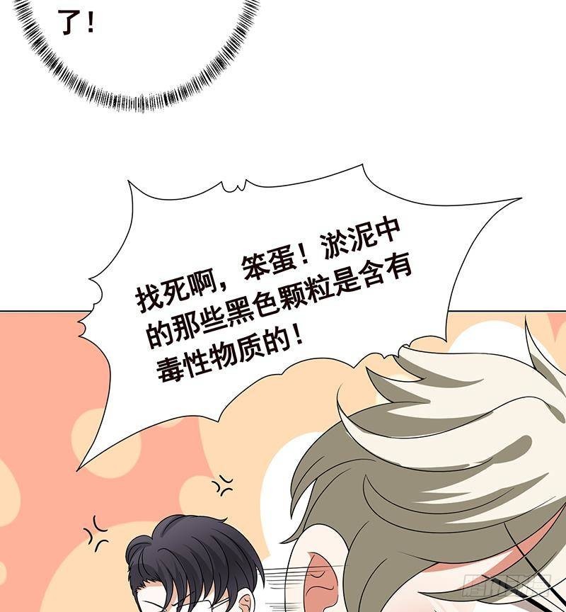 第282话 寄生型变异体56