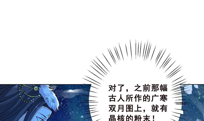 第105话 晶核之谜28