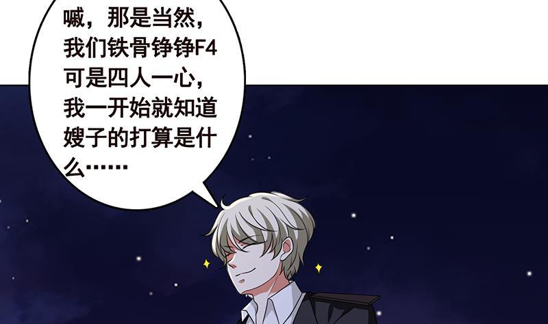 第288话 真·舔狗64