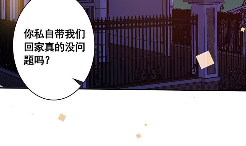第135话 去我家过夜吧43