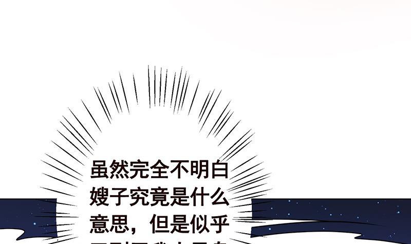 第118话 鱼群大暴走60