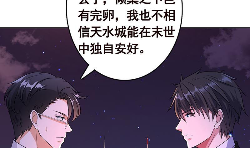 第197话 你要的我都懂26