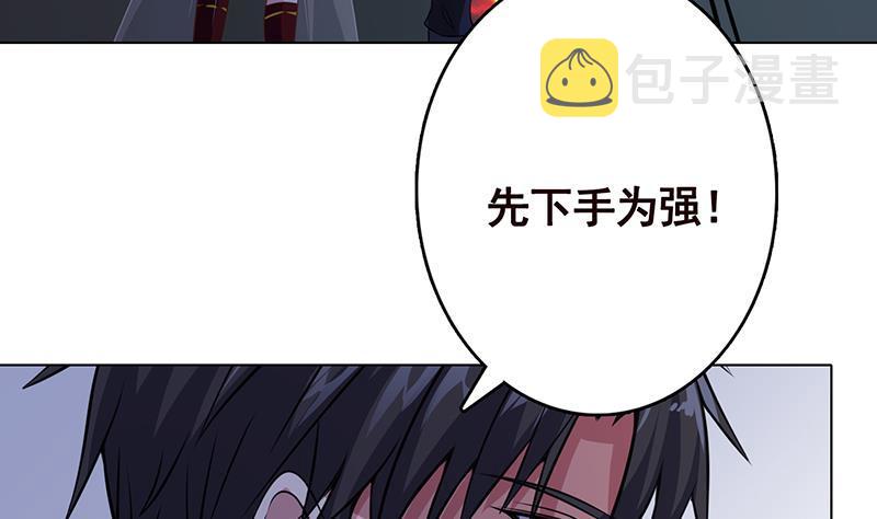 第255话 长青，我们去杀了它58