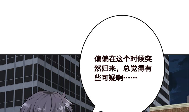 第418话 背叛19