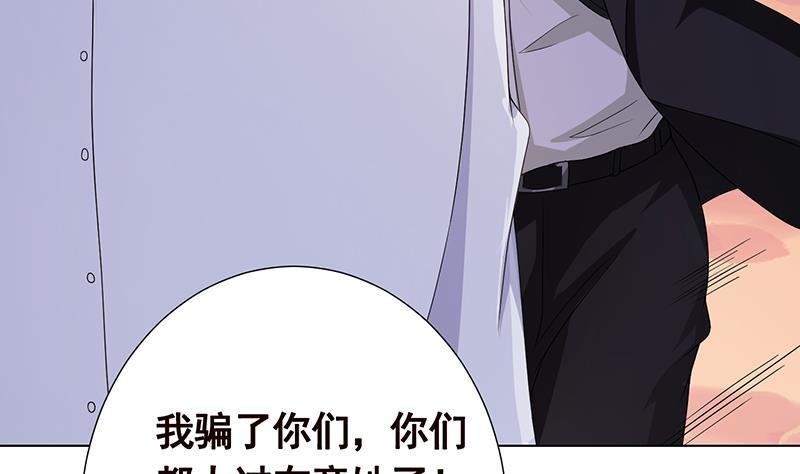 第267话 法则级变异体7