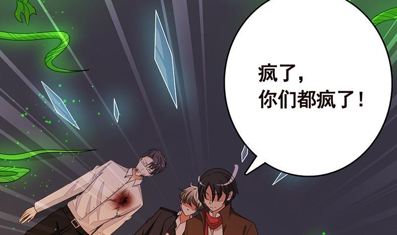 第268话 神与蝼蚁37