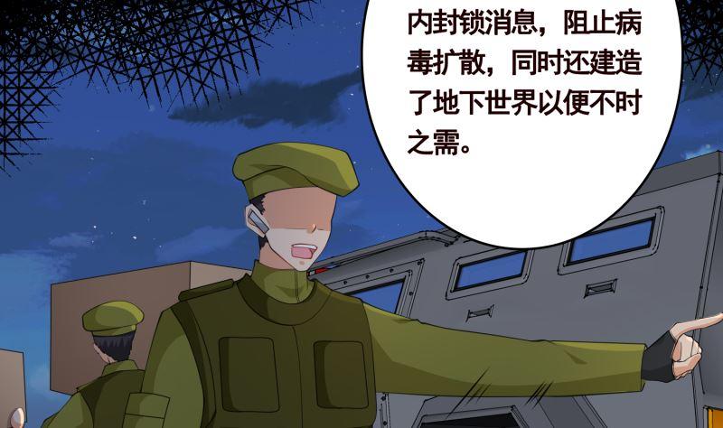 第404话 末世启示录47
