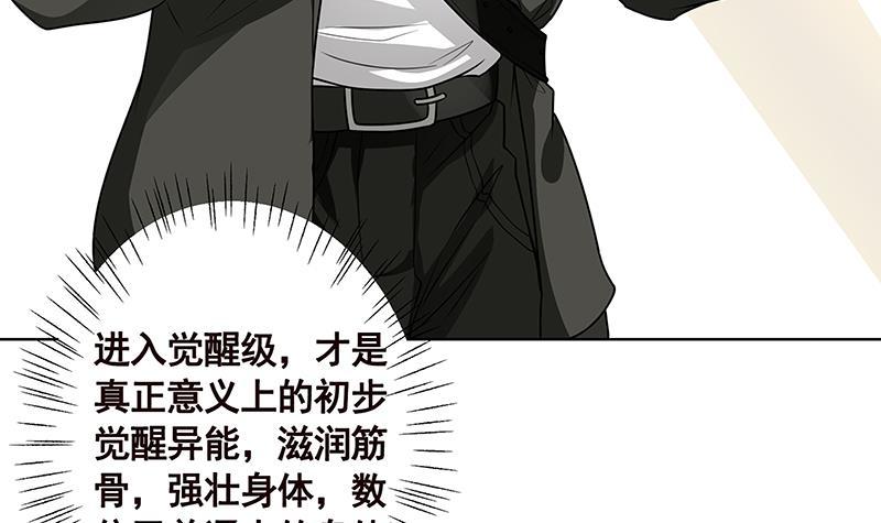 第85话 内鬼19
