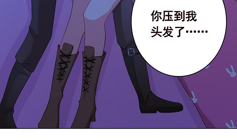 第358话 长青，你压着我头发了4