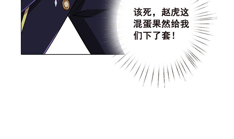 第61话 孤身追“妻”27