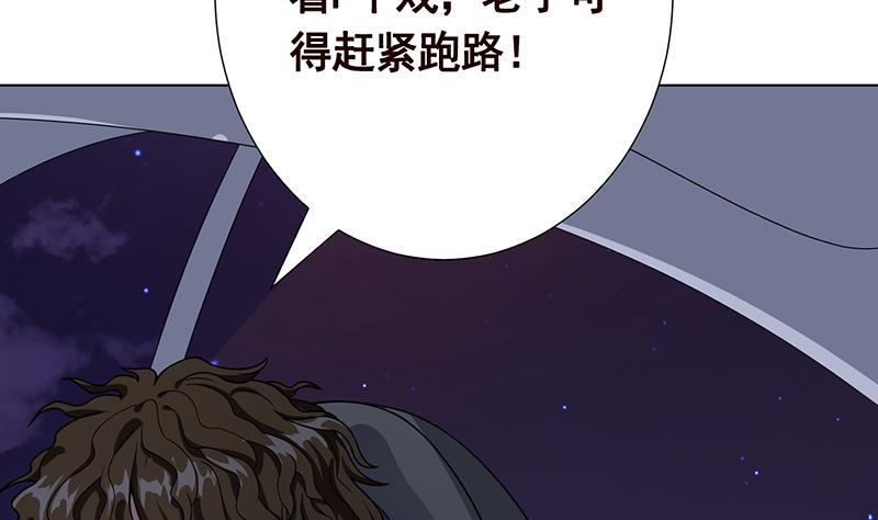 第200话 天道好轮回25