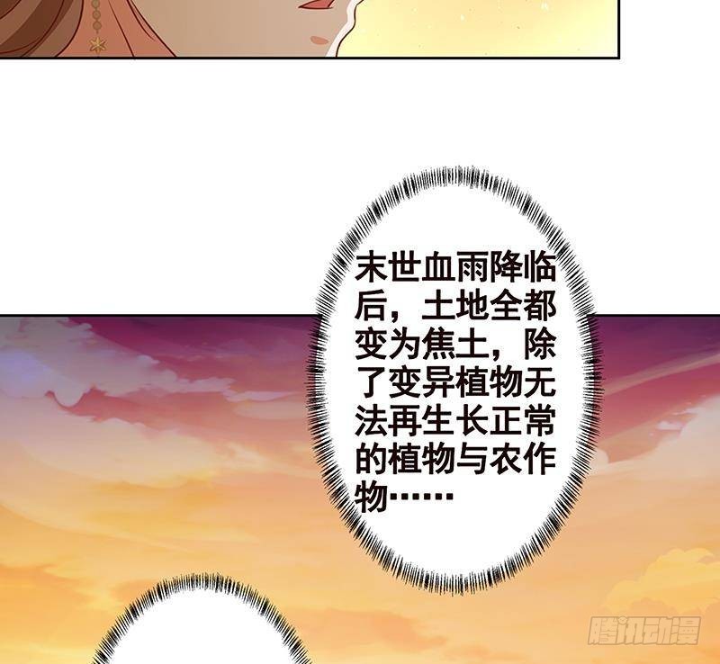 第229话 天女的恩惠37