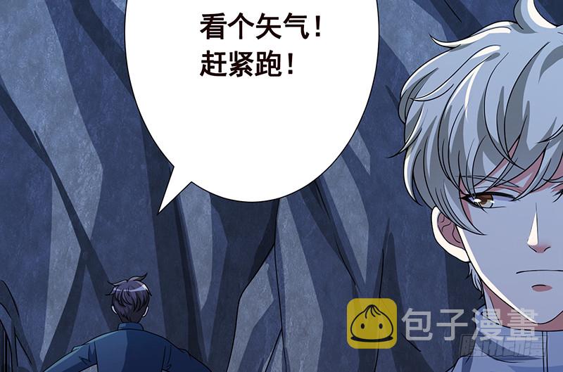 第380话 扛媳妇43
