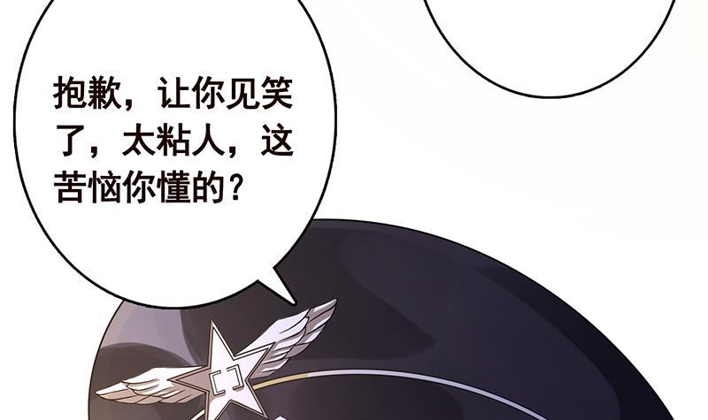 第334话 爱情凡尔赛48