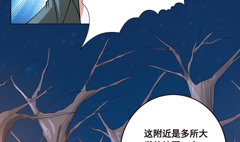 第43话 惊魂夜22