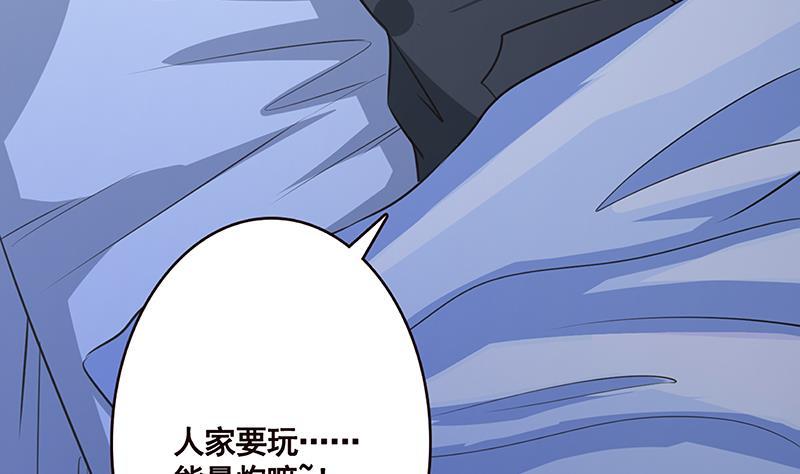 第174话 那点事，你懂的56