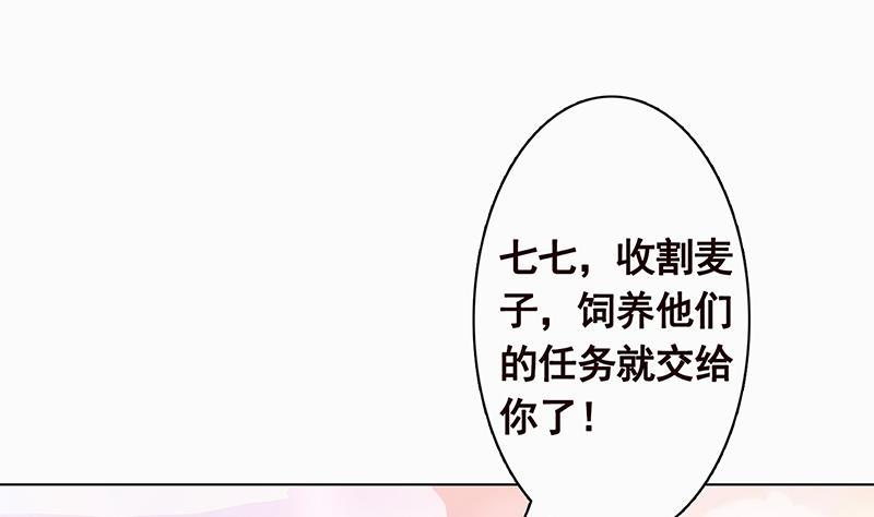 第189话 狗养主人49
