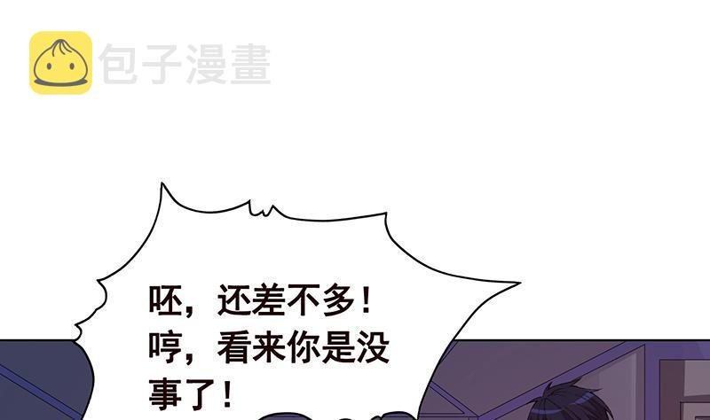 第149话 第三系异能17