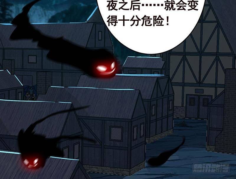 第357话 夜晚别出门13