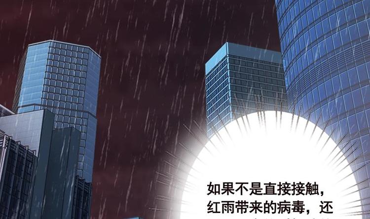 第25话 透视眼镜34
