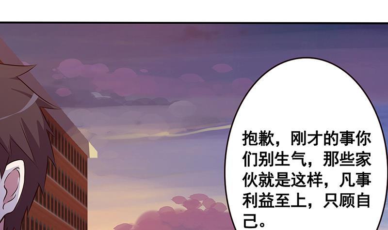 第135话 去我家过夜吧37