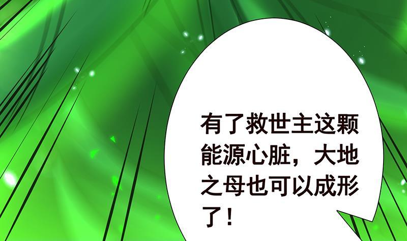 第267话 法则级变异体22