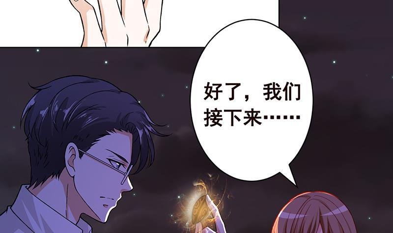 第149话 第三系异能29