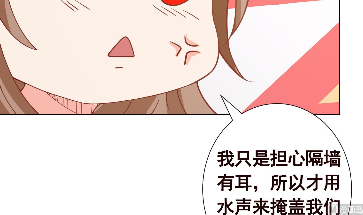第136话 鸳鸯共浴33