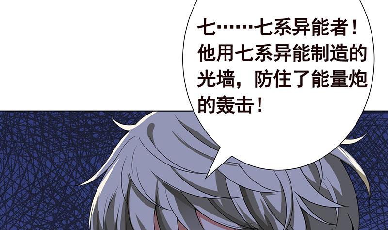 第292话 七系异能者59