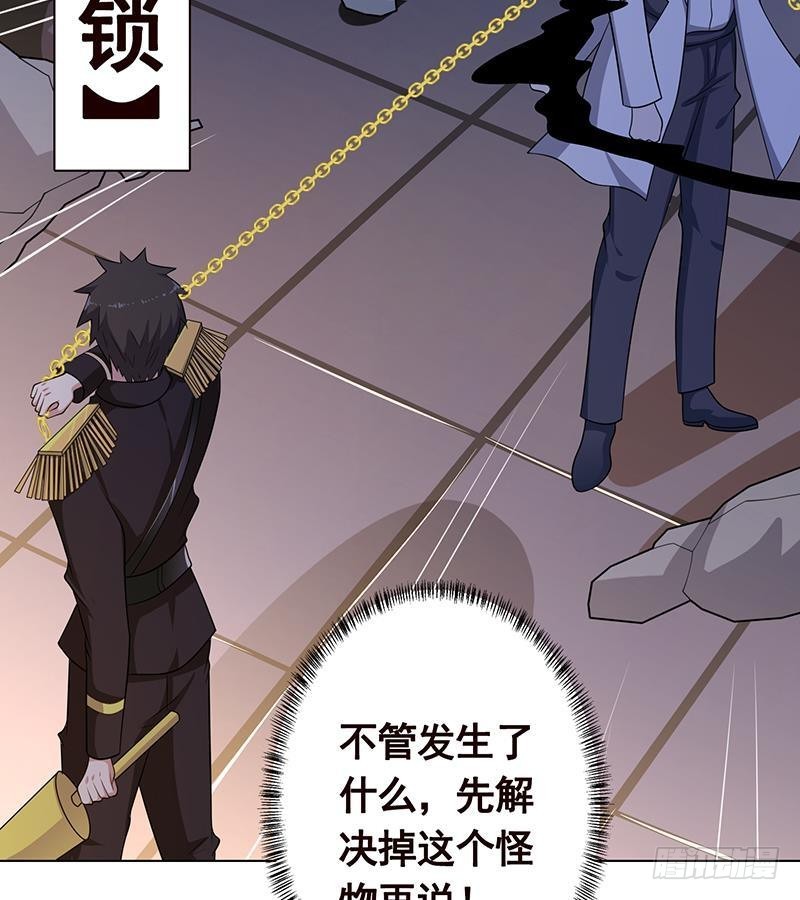 第243话 水火之翼44