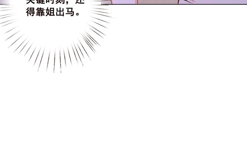 第57话 安抚6