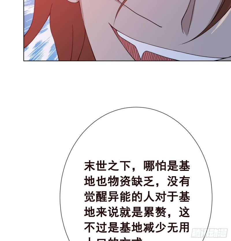 第88话 人兽之战10