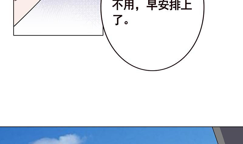 第84话 安排上了26