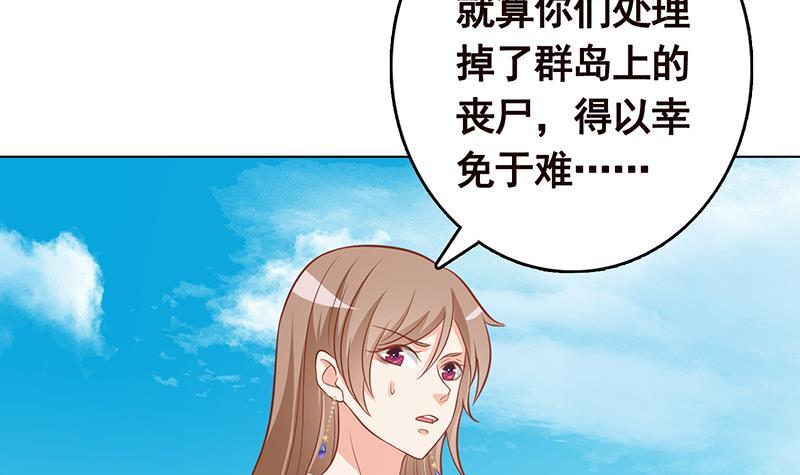 第301话 忘忧草48